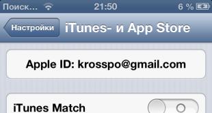დავიწყებული Apple ID-ის პოვნა როგორ გავარკვიოთ თქვენი Apple ID iPhone-ზე